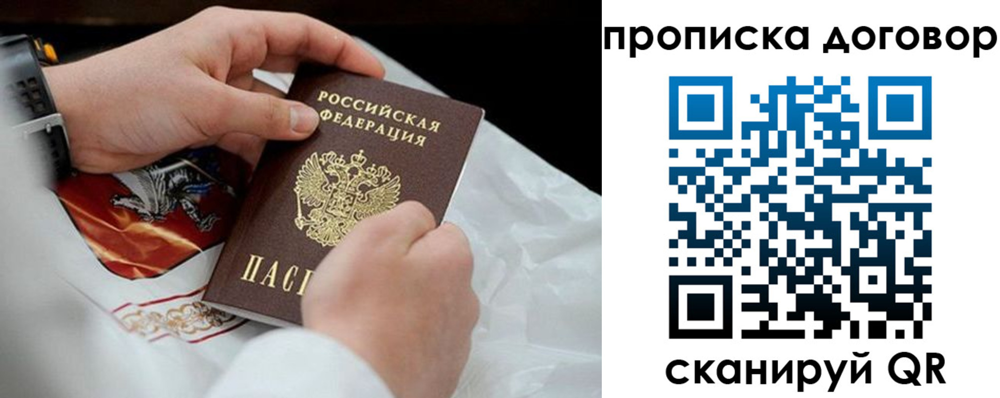 прописка для военкомата в Нягани