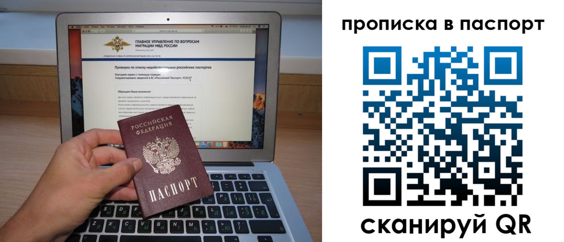 временная регистрация недорого в Нягани